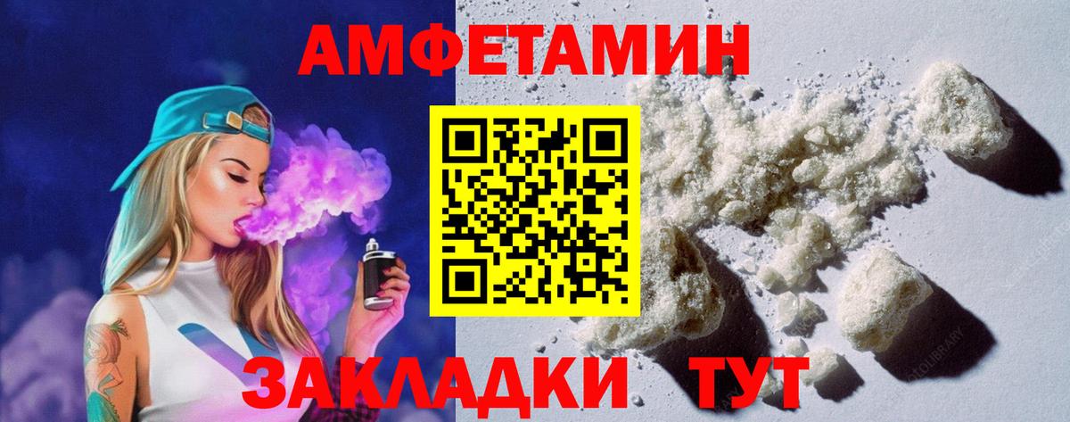 АМФ VHQ  Вход с VPN  Великие Луки 