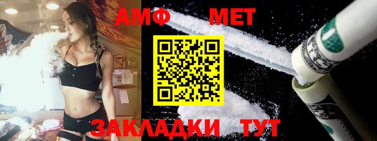 Амфетамин Розовый Великие Луки