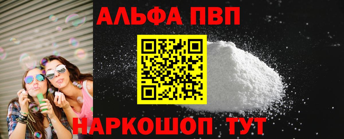 A-PVP СК  A PVP СК КРИС  Вход с VPN  A-PVP мука  Великие Луки 