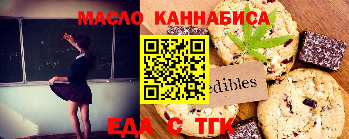 Печенье с ТГК марихуана Великие Луки