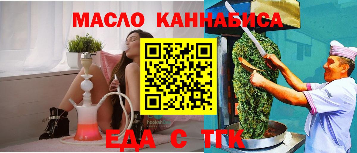 Печенье с ТГК конопля  Вход с VPN  Великие Луки 