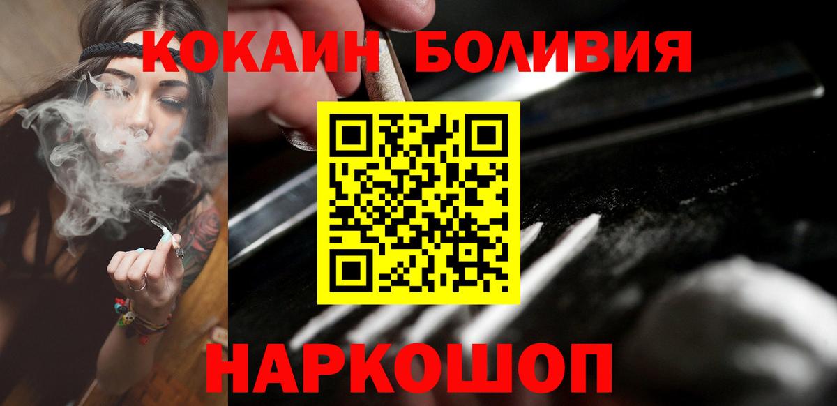 Великие Луки  Cocaine 99%  Вход с VPN  КОКАИН Эквадор 