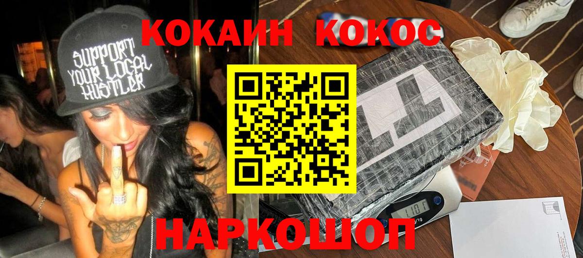 Cocaine 97% Великие Луки