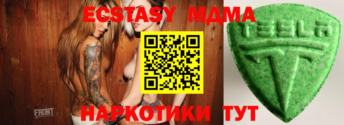 ЭКСТАЗИ TESLA Великие Луки