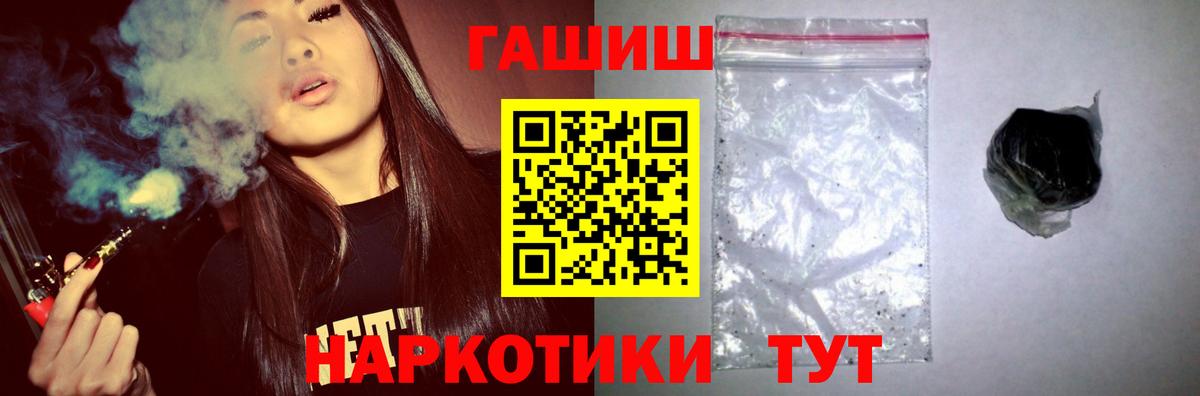 Гашиш Premium Великие Луки