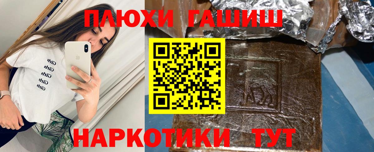 Гашиш 40% ТГК  ГАШИШ  Великие Луки  Вход с VPN  Гашиш ice o lator 
