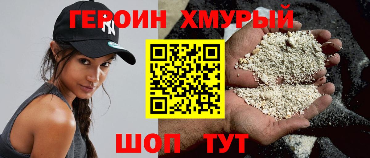 ГЕРОИН VHQ  Вход с VPN  Великие Луки 