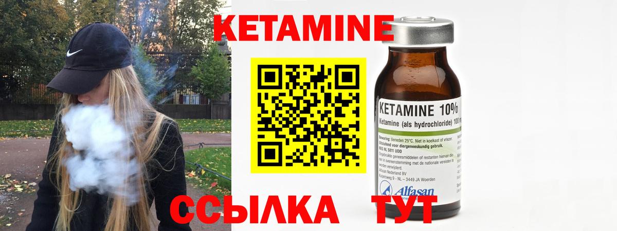 Кетамин ketamine  Вход с VPN  Великие Луки  Кетамин VHQ 