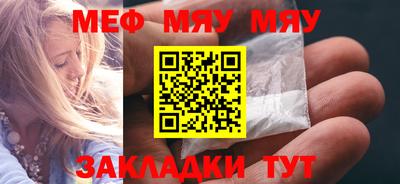 мефедрон VHQ Мариинск