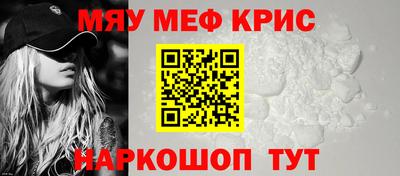 мефедрон VHQ Мариинск