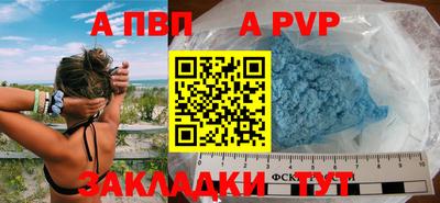 альфа пвп Малоярославец