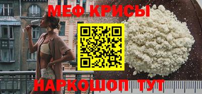 мефедрон VHQ Мариинск