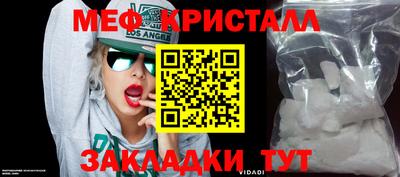 мефедрон VHQ Мариинск