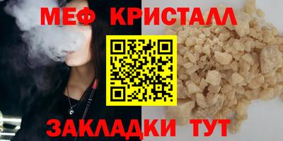 мефедрон VHQ Мариинск