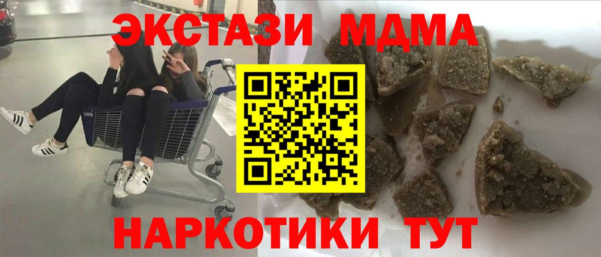 MDMA VHQ  Вход с VPN  MDMA  Великие Луки 