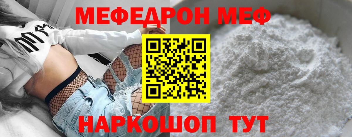 Меф кристаллы Великие Луки