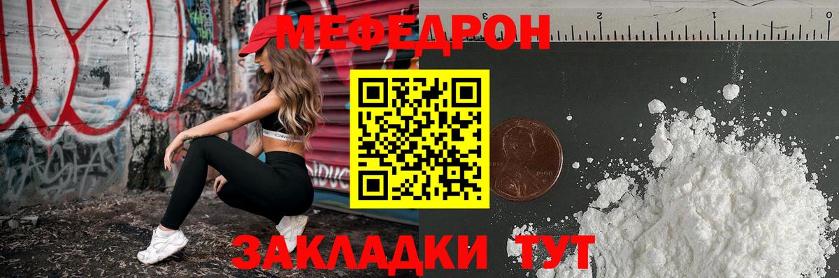 Меф  Меф mephedrone  Великие Луки  Вход с VPN  Меф кристаллы 