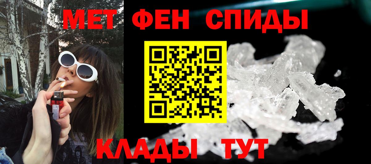 Первитин мет  Вход с VPN  Великие Луки  Первитин мет 