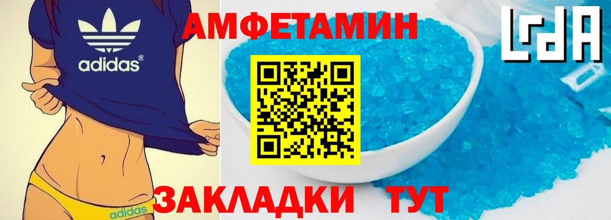 МЕТАМФЕТАМИН винт Великие Луки