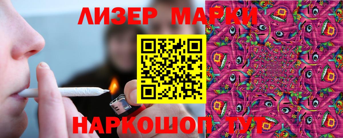 Марки N-bome 1500мкг Великие Луки