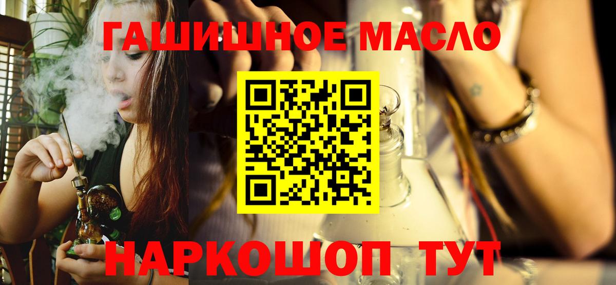 ТГК жижа  наркота  Великие Луки  Вход с VPN  Дистиллят ТГК Wax 