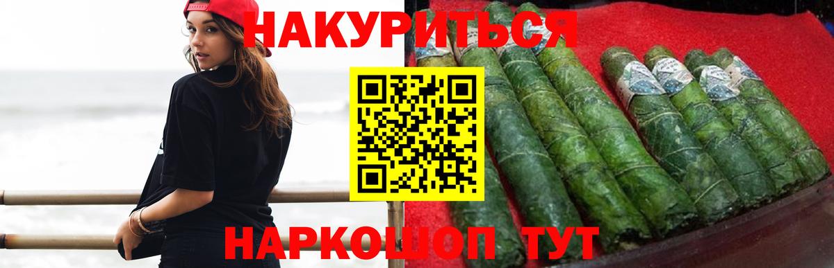 Шишки марихуана ГИДРОПОН  Вход с VPN  Каннабис план  Великие Луки 