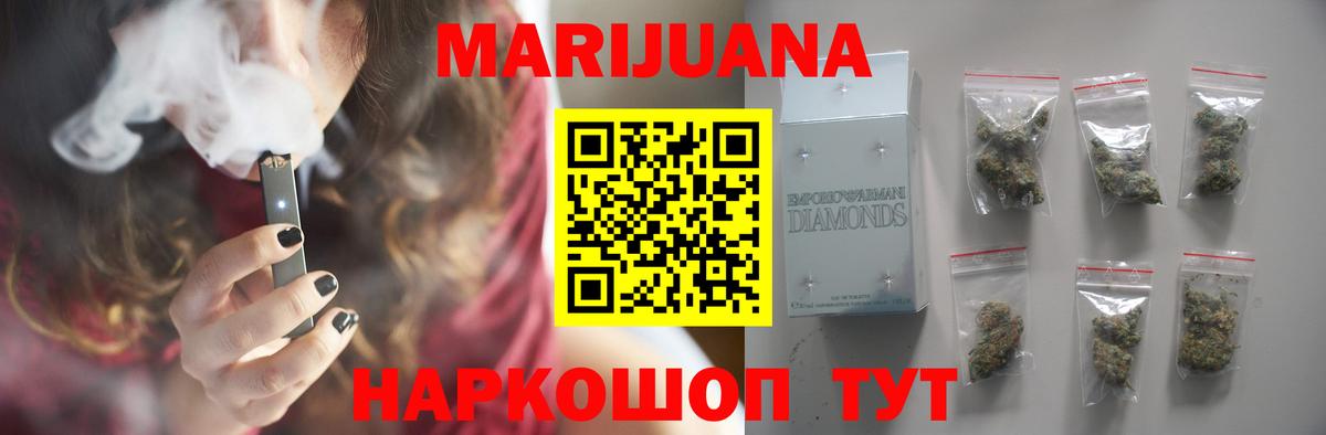 Бошки Шишки White Widow Великие Луки